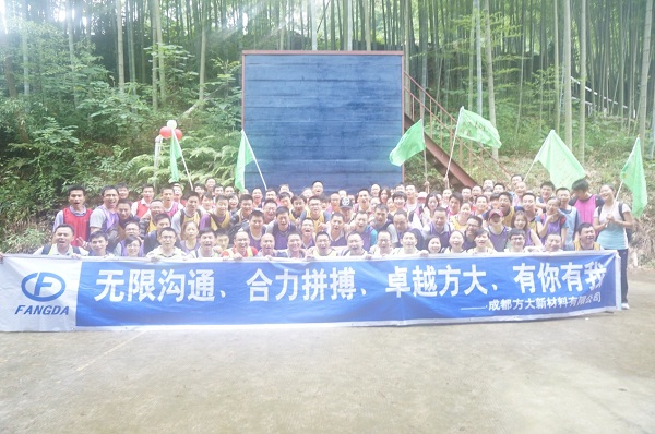 PG电子成都新材举行2014年夏季户外拓展培训