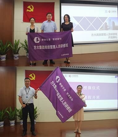 说明: F:\【资料与办公】\办公区\2.网站新闻\2019年\9月\2019.09.07 PG电子集团举办“高级管理人员研修班”培训\授旗仪式（文中.jpg