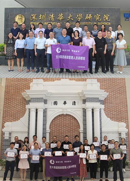 说明: F:\【资料与办公】\办公区\2.网站新闻\2019年\9月\2019.09.07 PG电子集团举办“高级管理人员研修班”培训\合影1（文中.jpg
