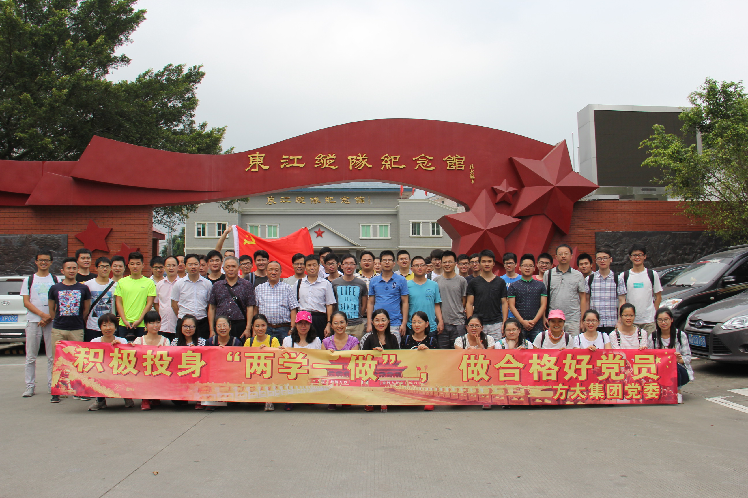 PG电子集团党委开展“两学一做”学习教育活动