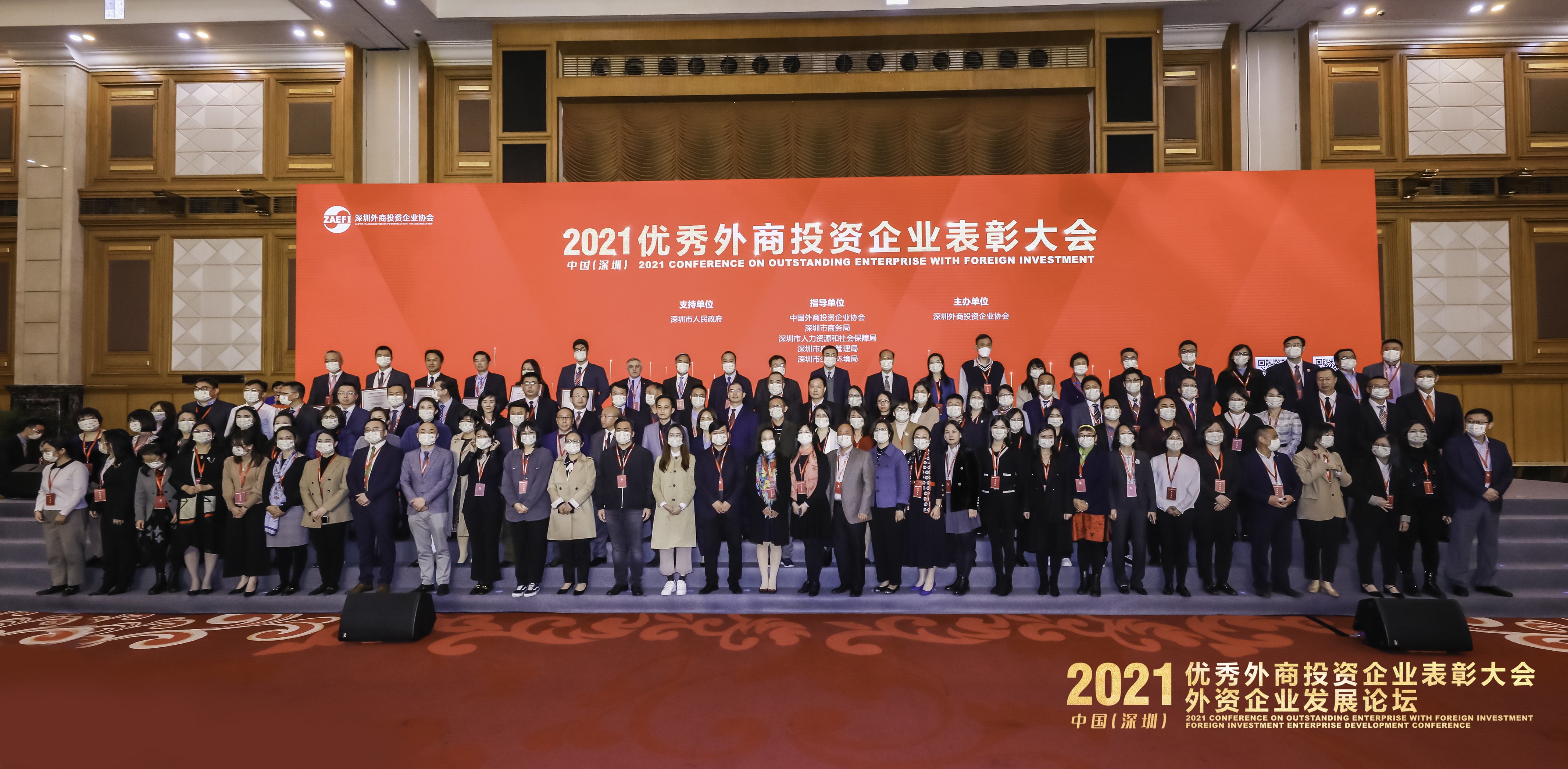 PG电子集团连续五年荣获全国优秀外商投资企业