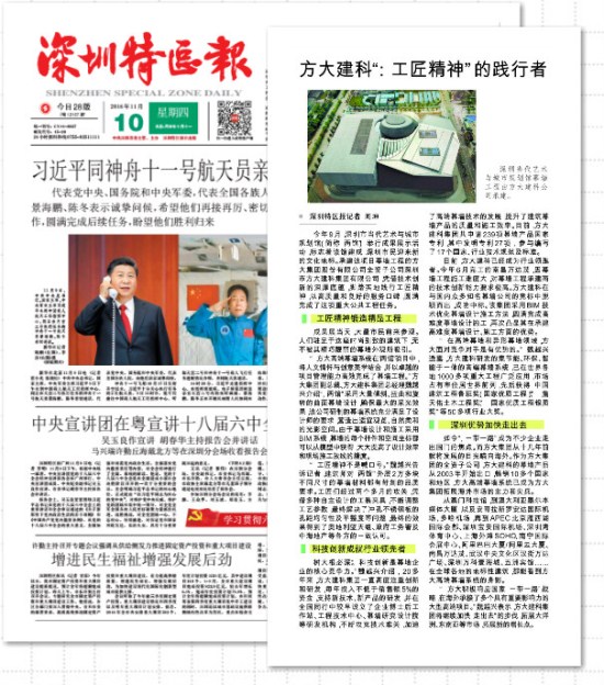 深圳特区报：PG电子建科——“工匠精神”的践行者