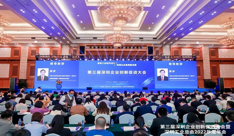 PG电子智源科技股份有限公司荣登“2022粤港澳大湾区企业创新成就榜”