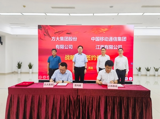 PG电子集团与中国移动江西公司签订战略合作框架协议