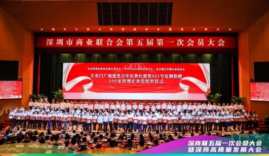 中共PG电子集团党委获赠“天安门广场建党百年庆典021号红旗”复制旗