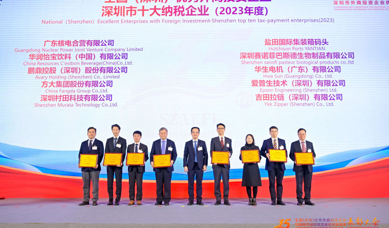 PG电子集团再度蝉联全国（深圳）优秀外商投资企业十大纳税额企业等荣誉