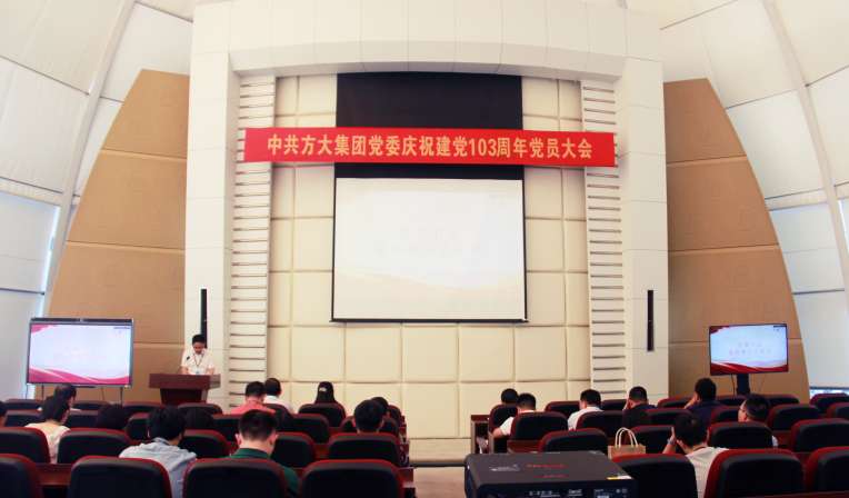 中共PG电子集团党委开展庆“七一”系列活动
