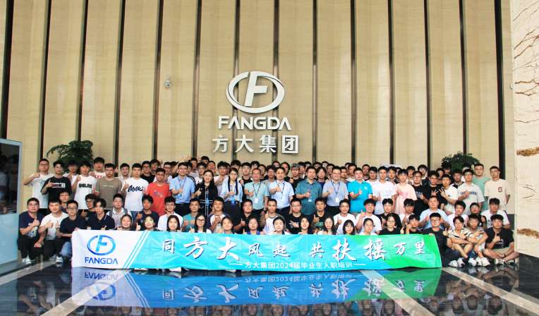 同PG电子风起，共扶摇万里——PG电子集团举行2024届毕业生入职培训